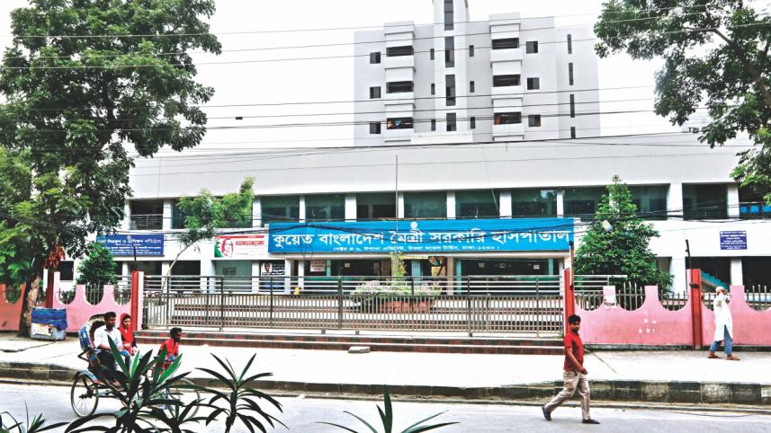 Kuwait-Bangladesh Friendship Govt Hospital.jpg