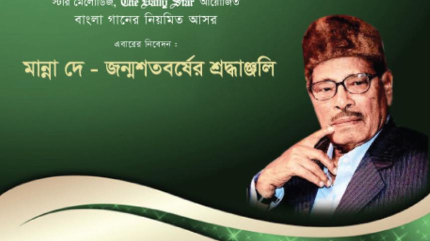 Manna Dey