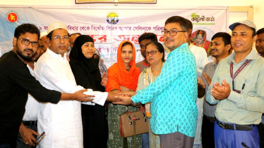 Missing Shirin Akhter Selina.jpg
