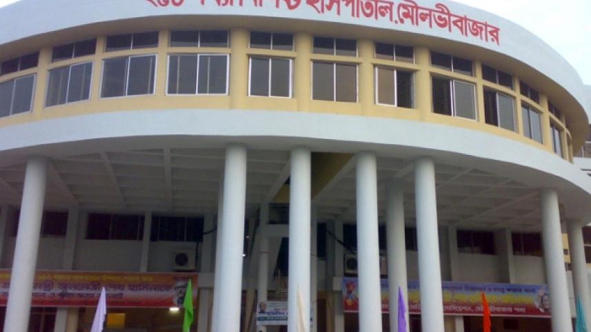 Moulvibazar hospital.jpg