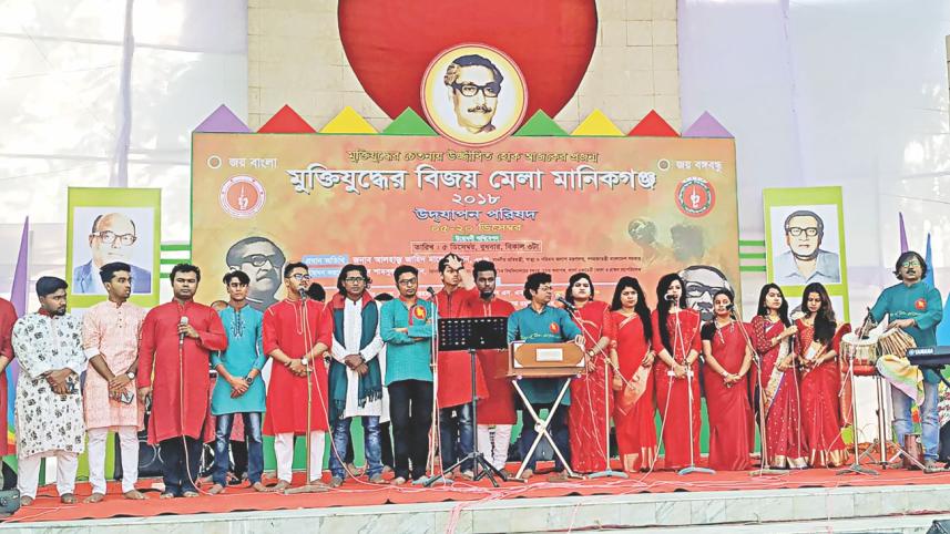 Muktijuddher Bijoy Mela