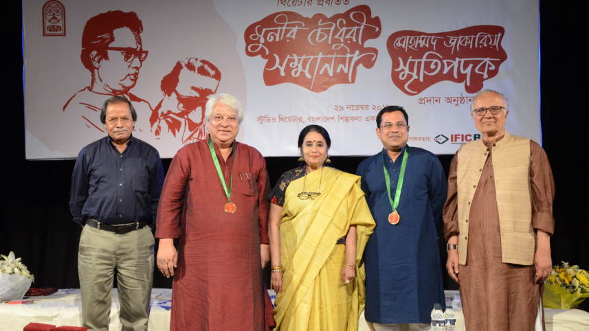 Munir Chowdhury Shommanona Podok.JPG