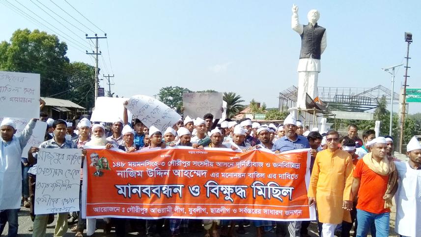 Mymensingh-AL-nomination-protested-web.jpg