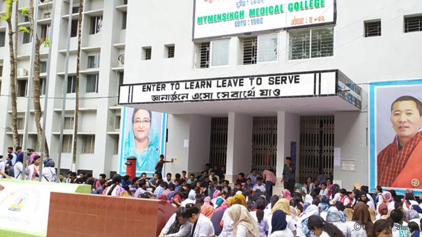 Mymensingh-MMC-protest.jpg
