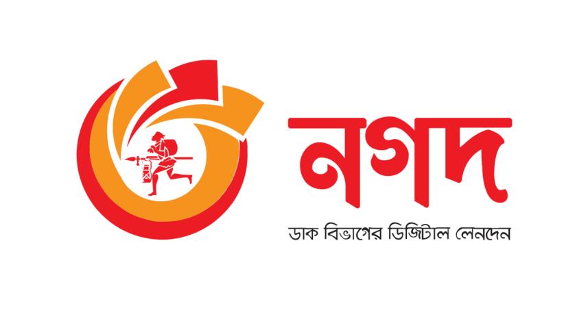 Nagad logo latest.jpg