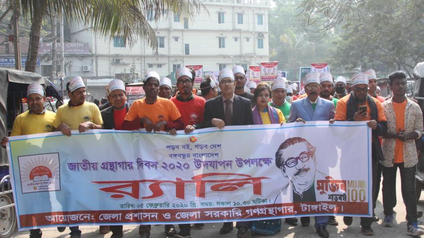 National Library Day Tangail.jpg
