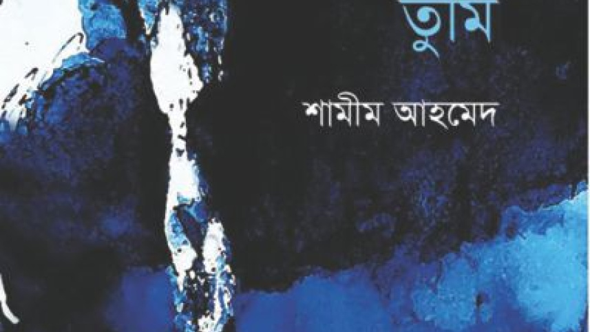 Nimishei Nishiddha tumi