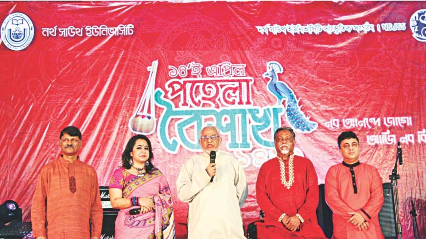 North South University (NSU)