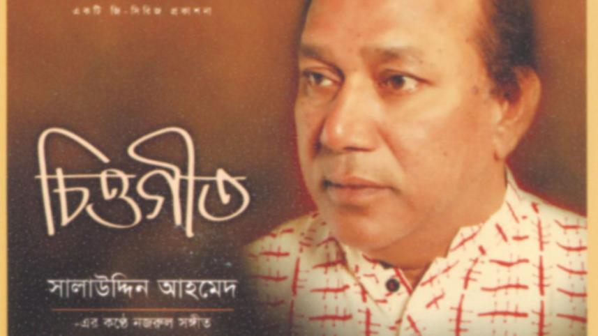 Noted Nazrul Singer Salahuddin Ahmed.jpg