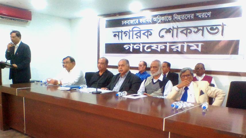 Dhaka Chawkbazar tragedy