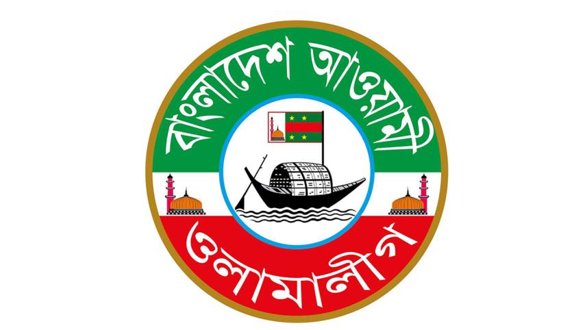 Olama League-logo.jpg