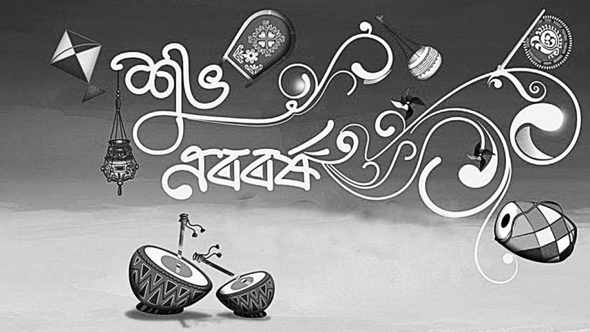 pahela baisakh 1.jpg