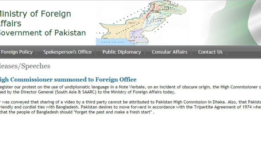 Pakistan refutes Bangladesh claim