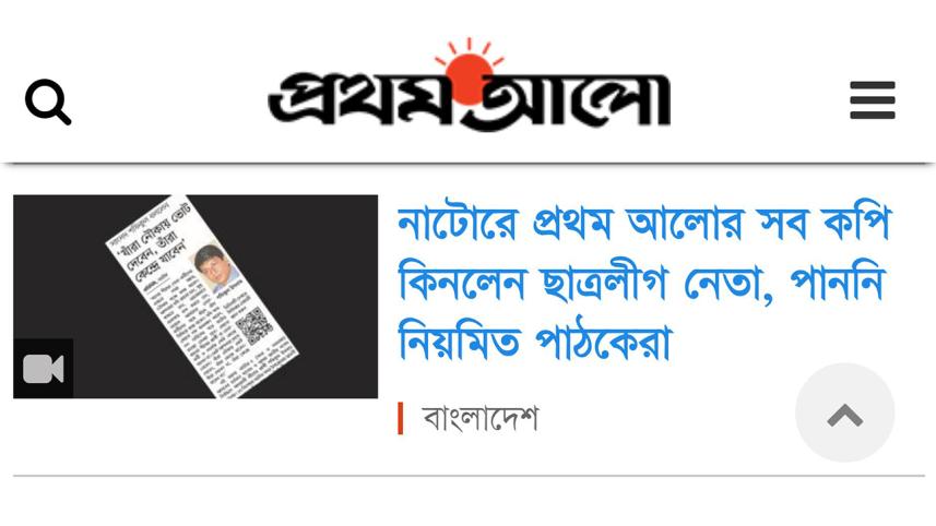 MP Shafiqul Islam's Campaign