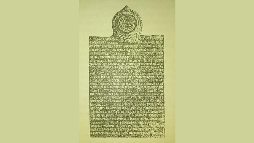 photograph-of-The-Paschimbagh-copperplate-inscription.jpg