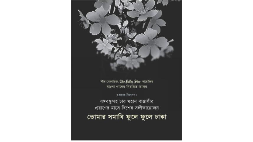 phule phule dhaka.jpg