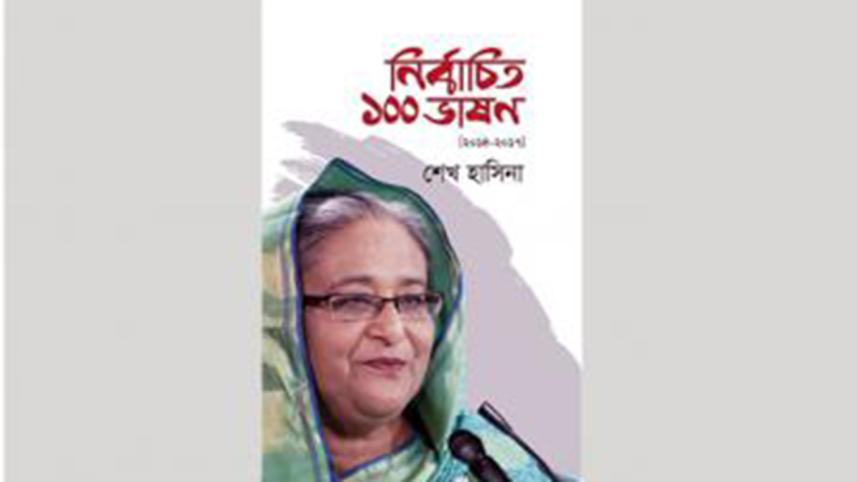 Prime Minister Sheikh Hasina 