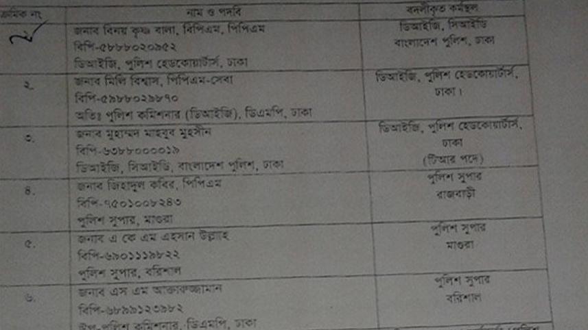 police promotion-1.jpg