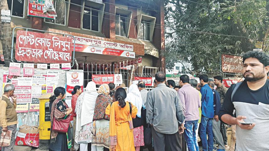 Postal deposit interest rate