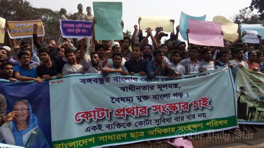 Government job recruitment BCS quota system