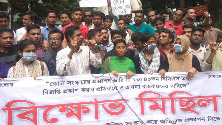 Bangladesh Quota reform gazette publication