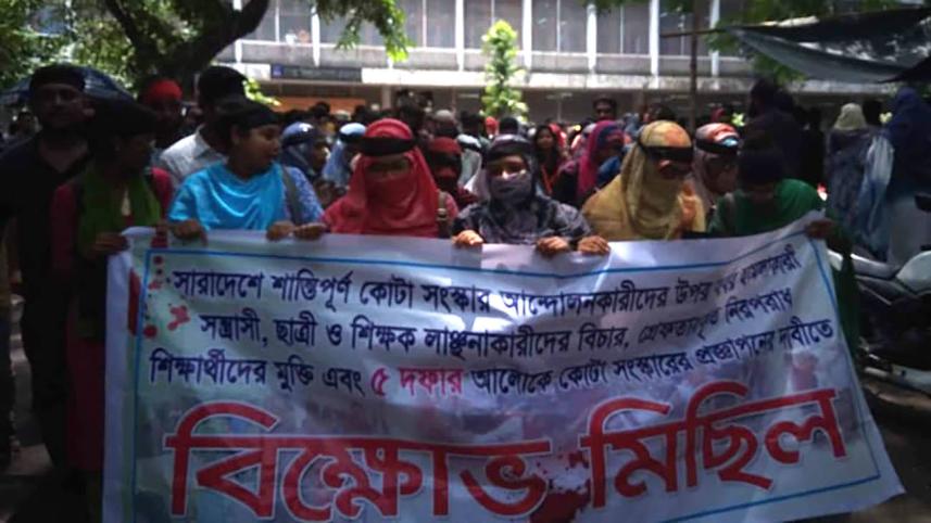 Bangladesh Quota reformists