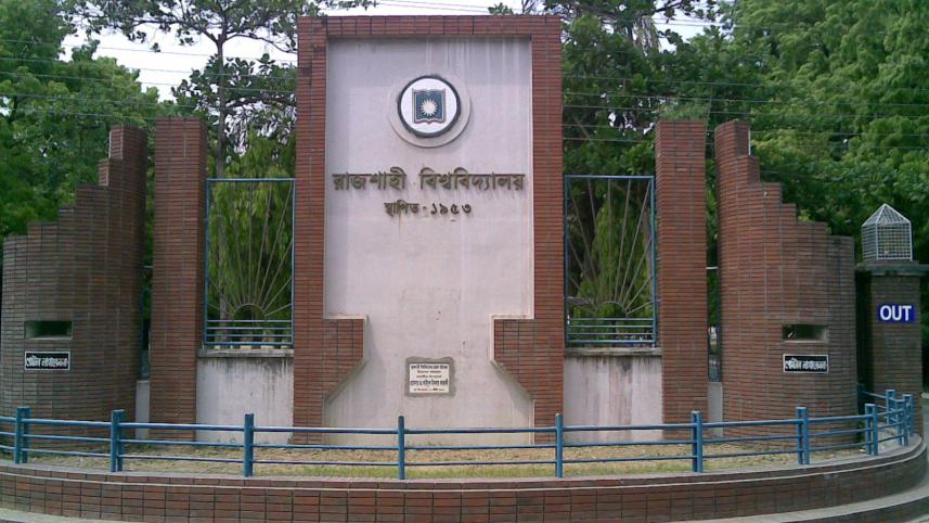 rajshahi-university-.jpg