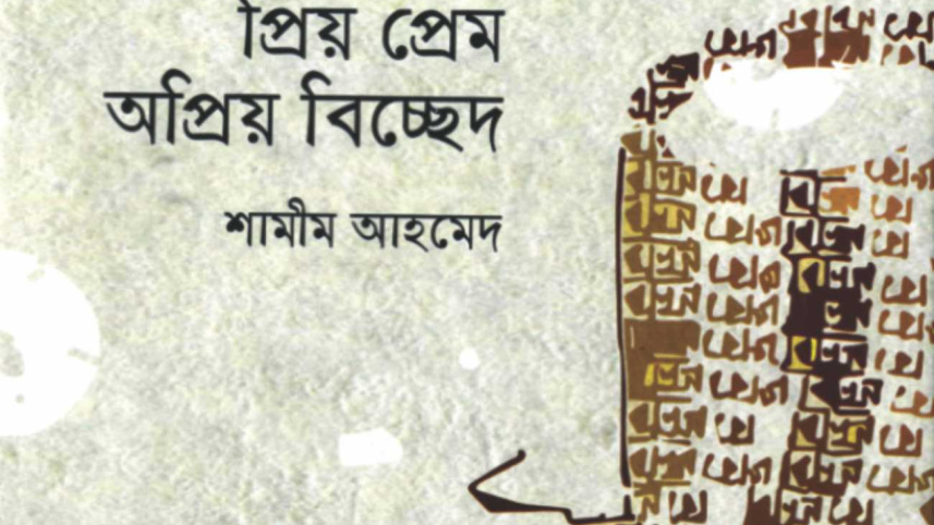 Romance, togetherness and parting