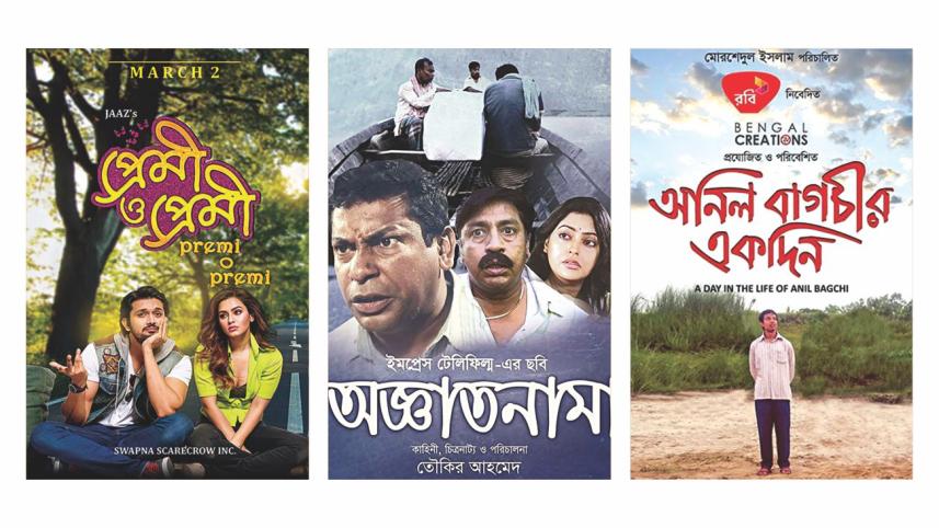 Three Bangladeshi films Saarc film fest