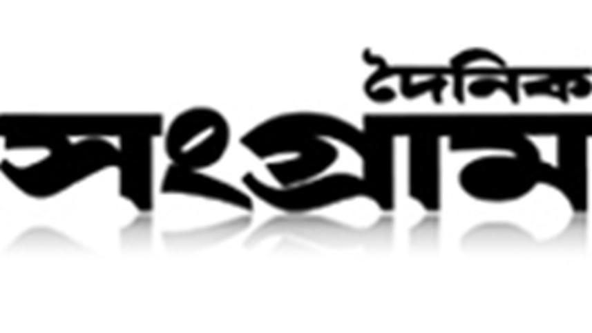 Bangla Daily Sangram