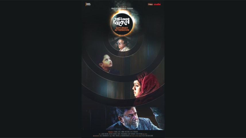 Saturday Afternoon.jpg