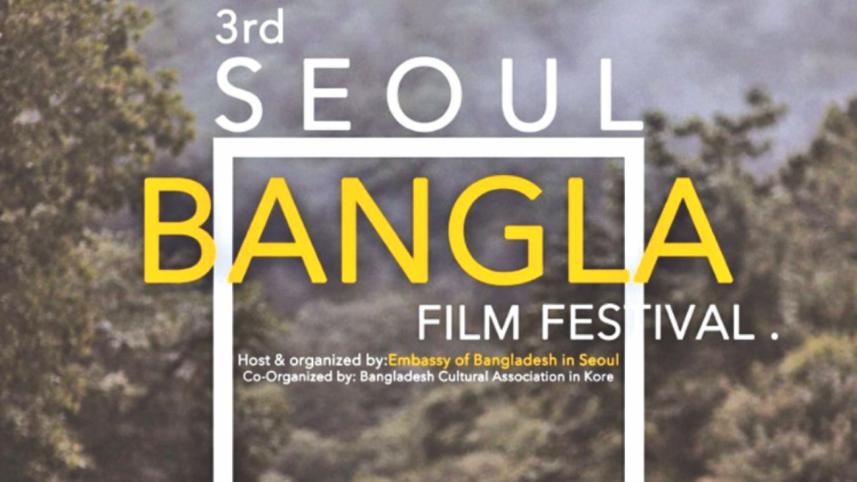 seoul bangla.jpg