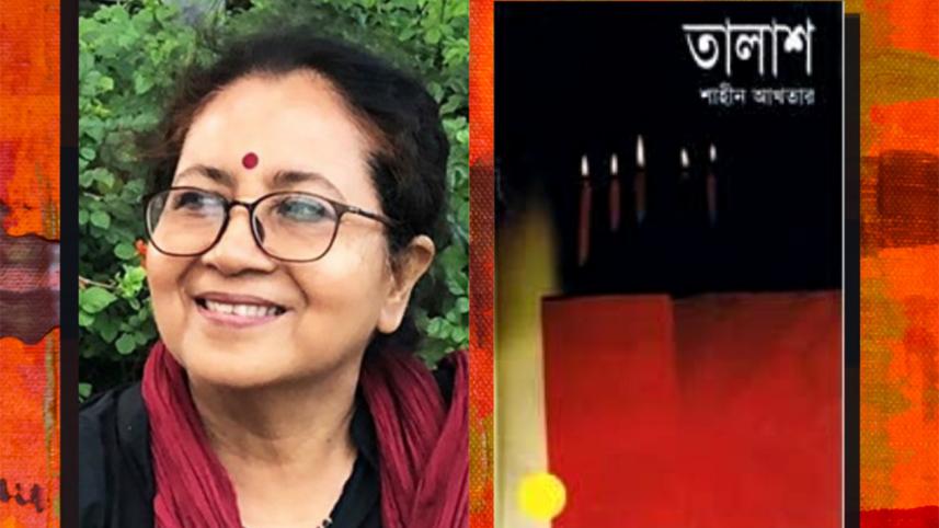 Shaheen Akhter final.jpg