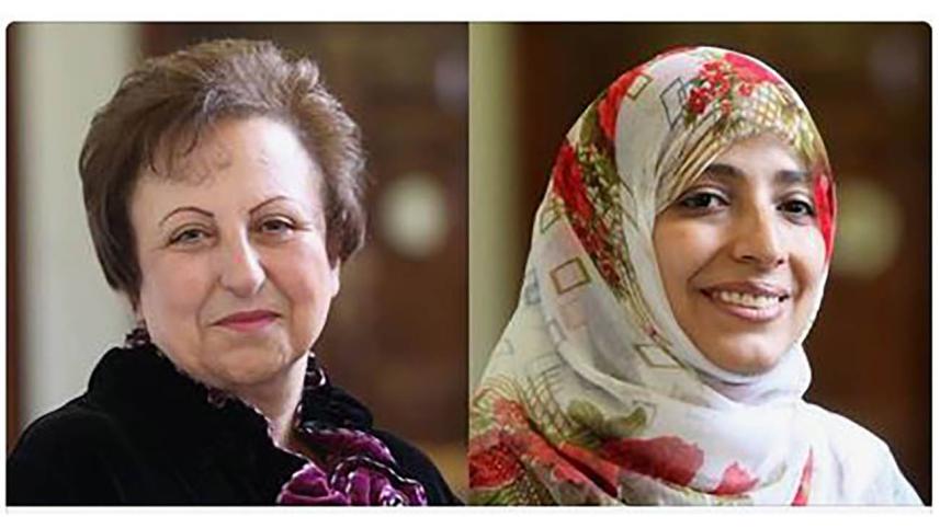 Nobel laureates Shirin Ebadi and Tawakkol Karman
