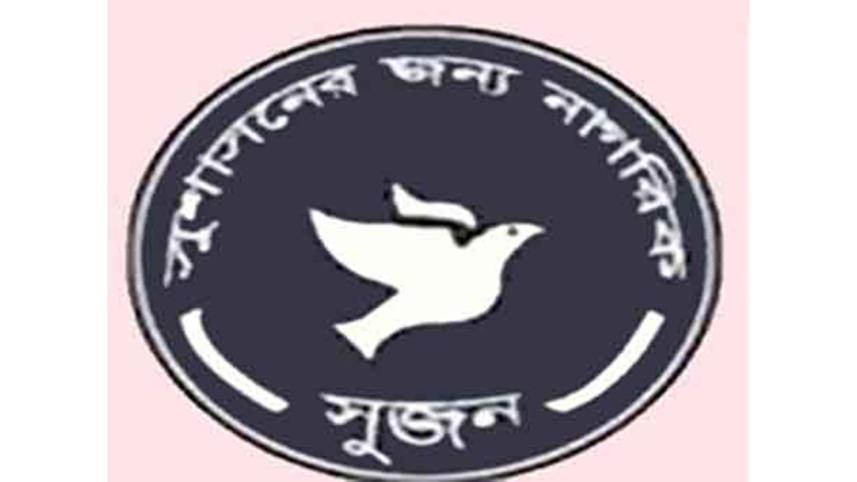 Shujan-logo.jpg