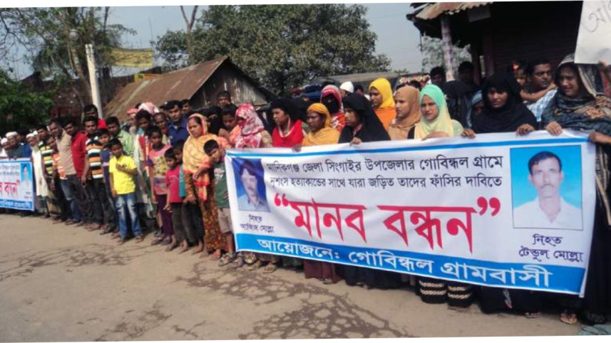 Sinagir upazila human chain.jpg