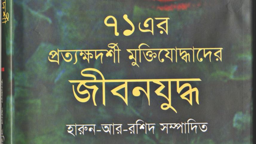 struggling after 1971