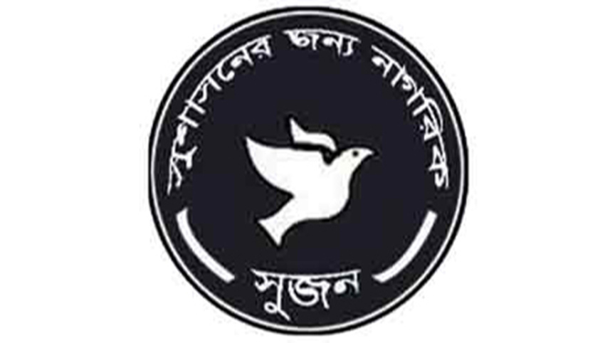 sujan-logo.jpg
