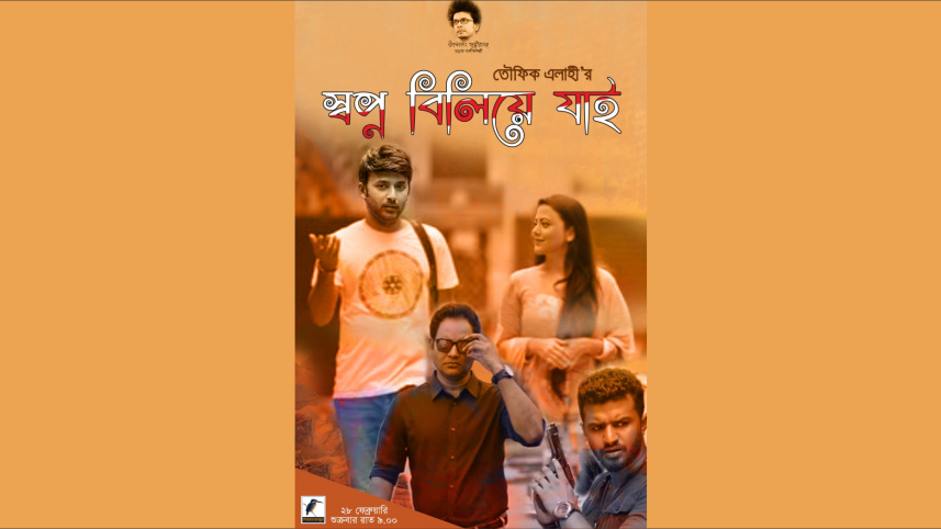 Swapno Biliye Jai.jpg