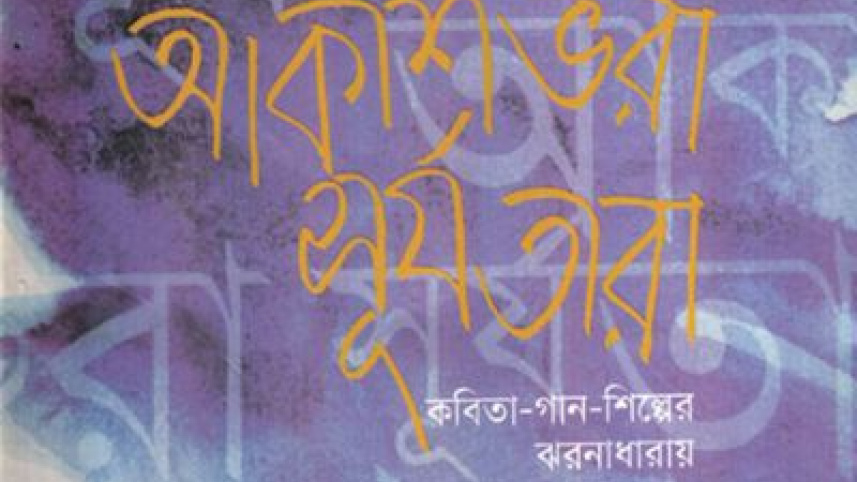 Tales of dreams, struggles and triumphs