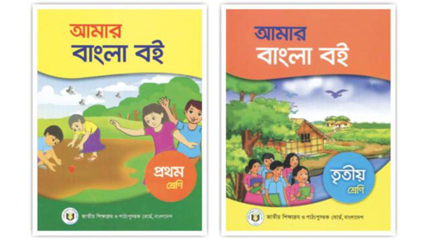 changes in Bangla English textbooks