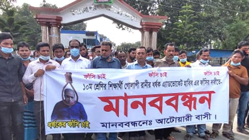 Thakurgaon Pic-Human Chain Demands Rapist's Capital Punishment-03.jpg