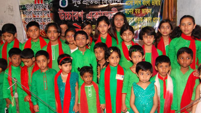 Uccharan Academy, International Mother Language Day.jpg