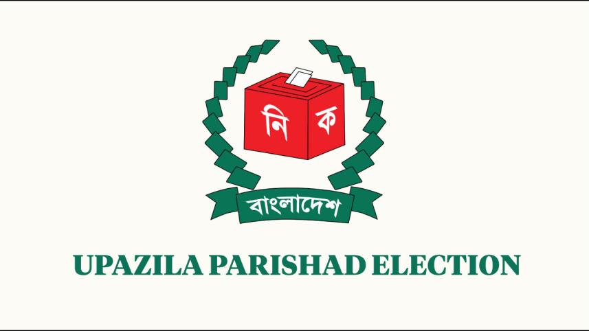 Fifth phase upazila election 2019