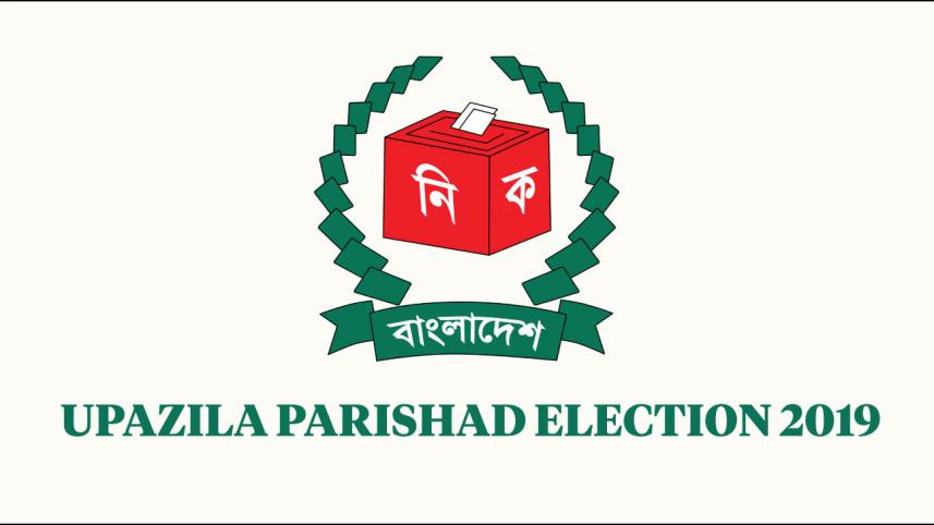 4th phase Upazila Elections of Bangladesh