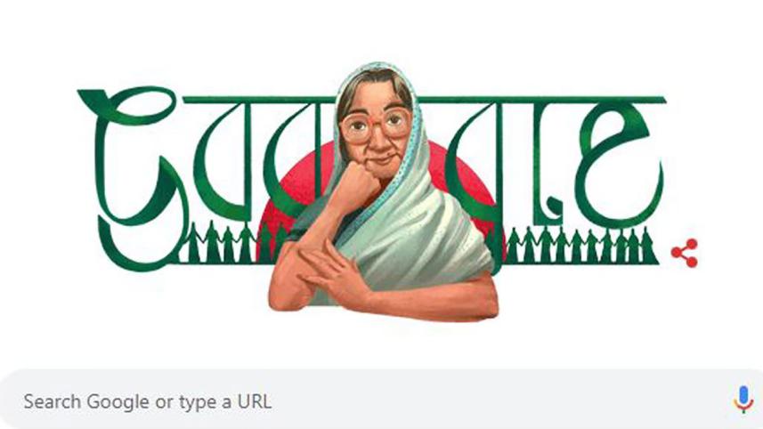 Poet Sufia Kamal’s 108th birth anniversary 