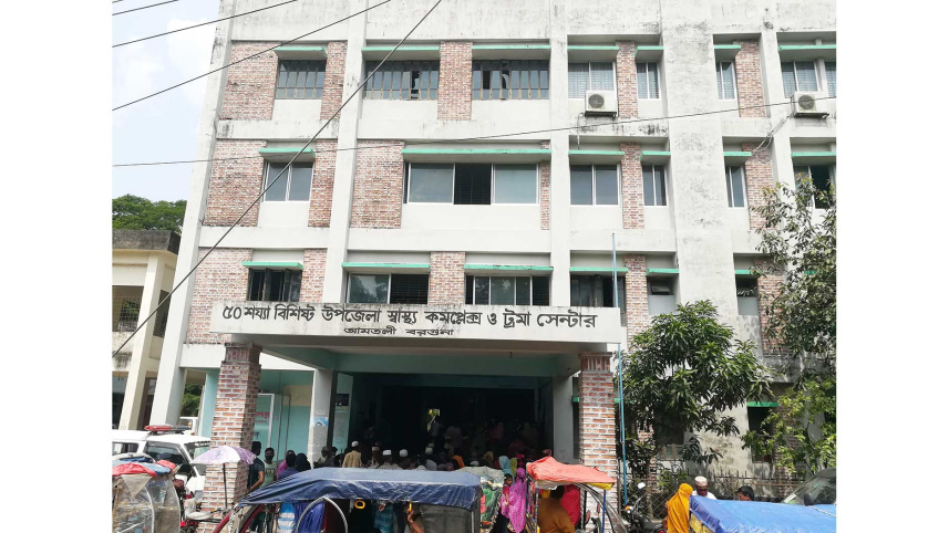 amtali-upazila-hospital.jpg