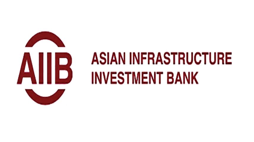 aiib.jpg