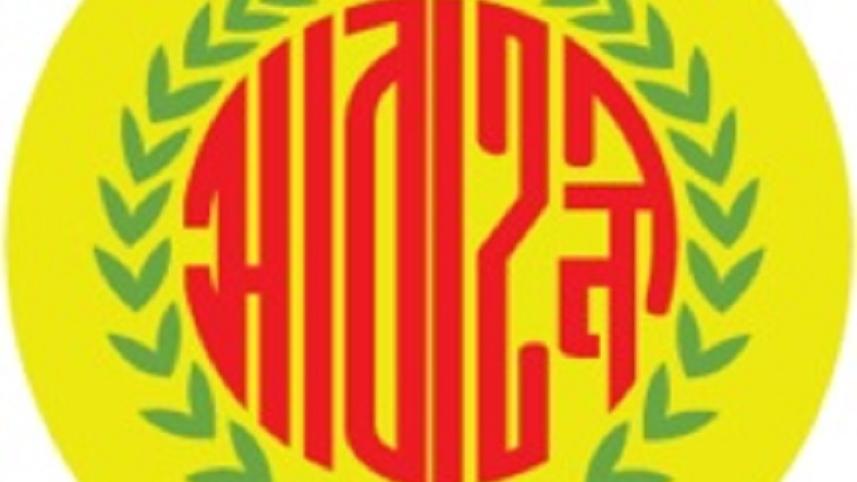 abahani_logo.jpg