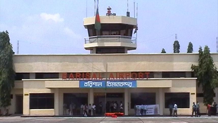barisal_airport.jpg